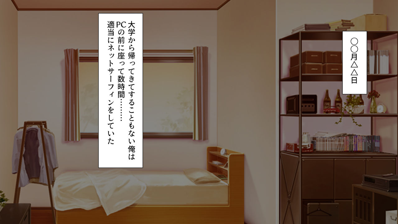 Shojo Senyou Saiminjutsu de Shojo o Kui Chirakashitatta page 3 full
