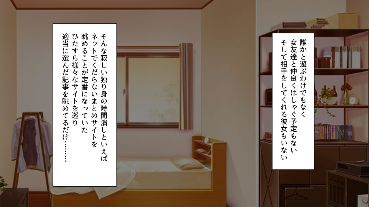Shojo Senyou Saiminjutsu de Shojo o Kui Chirakashitatta page 4 full