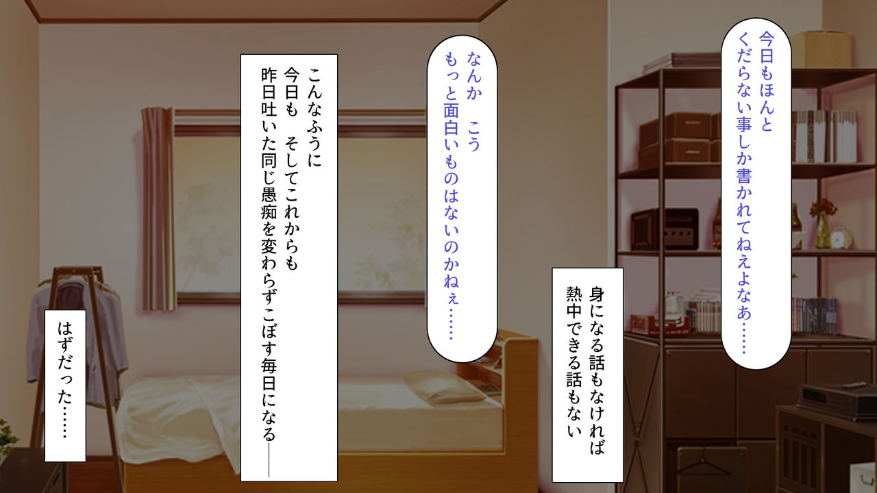 Shojo Senyou Saiminjutsu de Shojo o Kui Chirakashitatta page 5 full