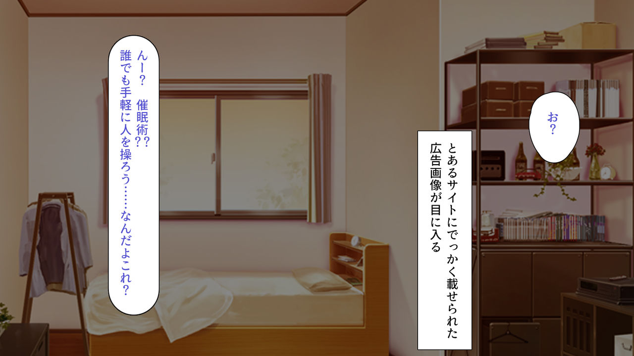 Shojo Senyou Saiminjutsu de Shojo o Kui Chirakashitatta page 6 full