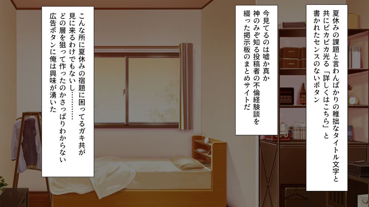 Shojo Senyou Saiminjutsu de Shojo o Kui Chirakashitatta page 7 full