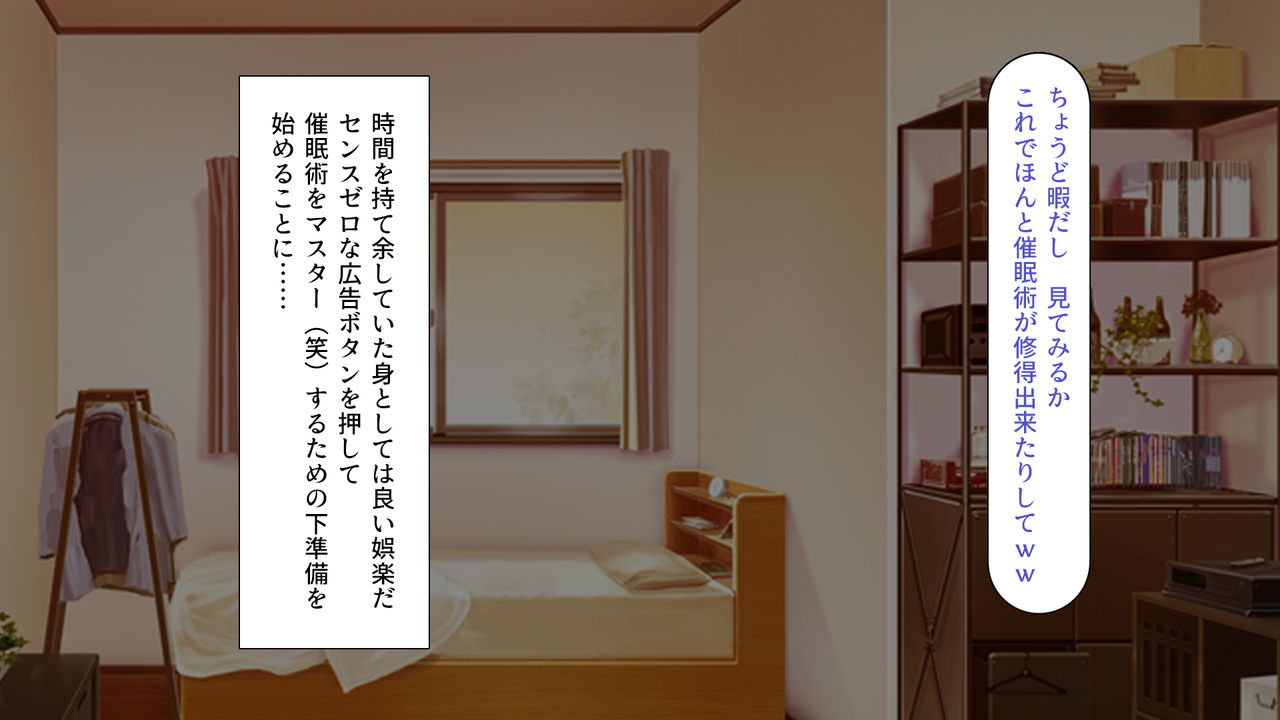 Shojo Senyou Saiminjutsu de Shojo o Kui Chirakashitatta page 8 full