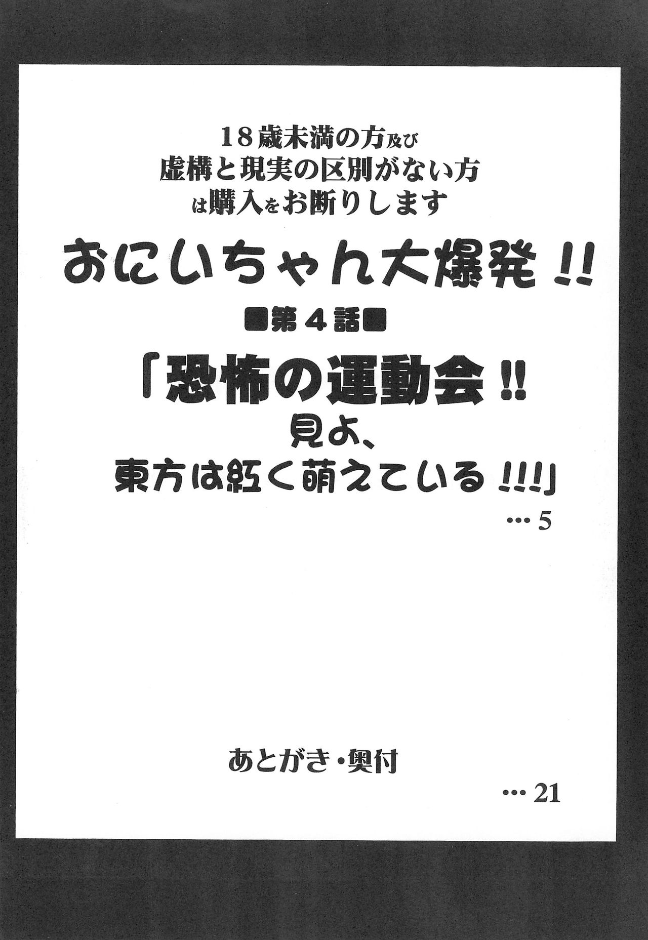 Loli wa Jinrui no Shihou Tsuuka Ore no Mirai!! 3 page 6 full