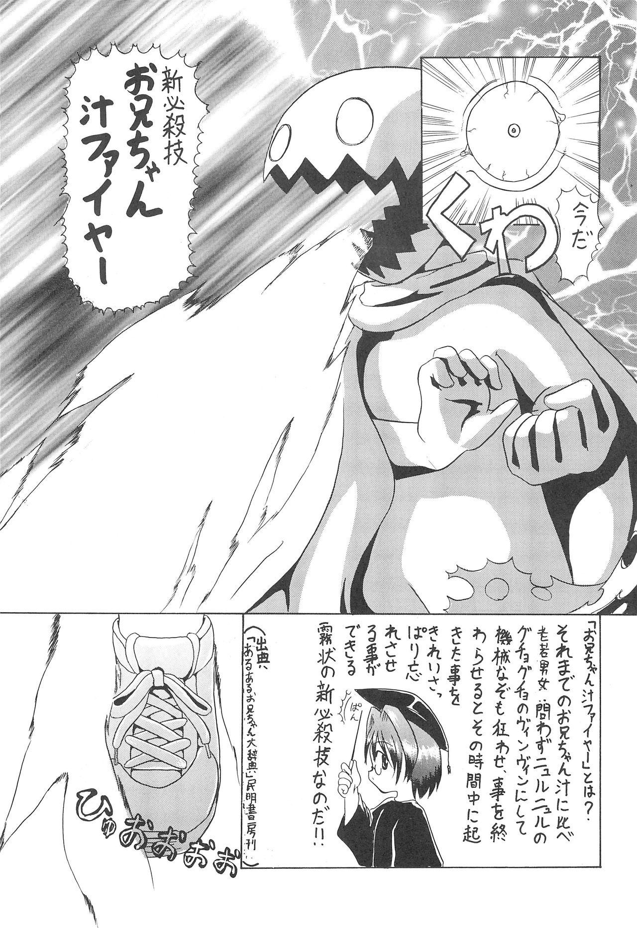 Loli wa Jinrui no Shihou Tsuuka Ore no Mirai!! 3 page 9 full