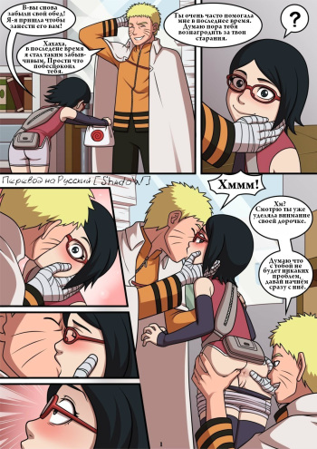 Naruto x Sarada - Colors cover