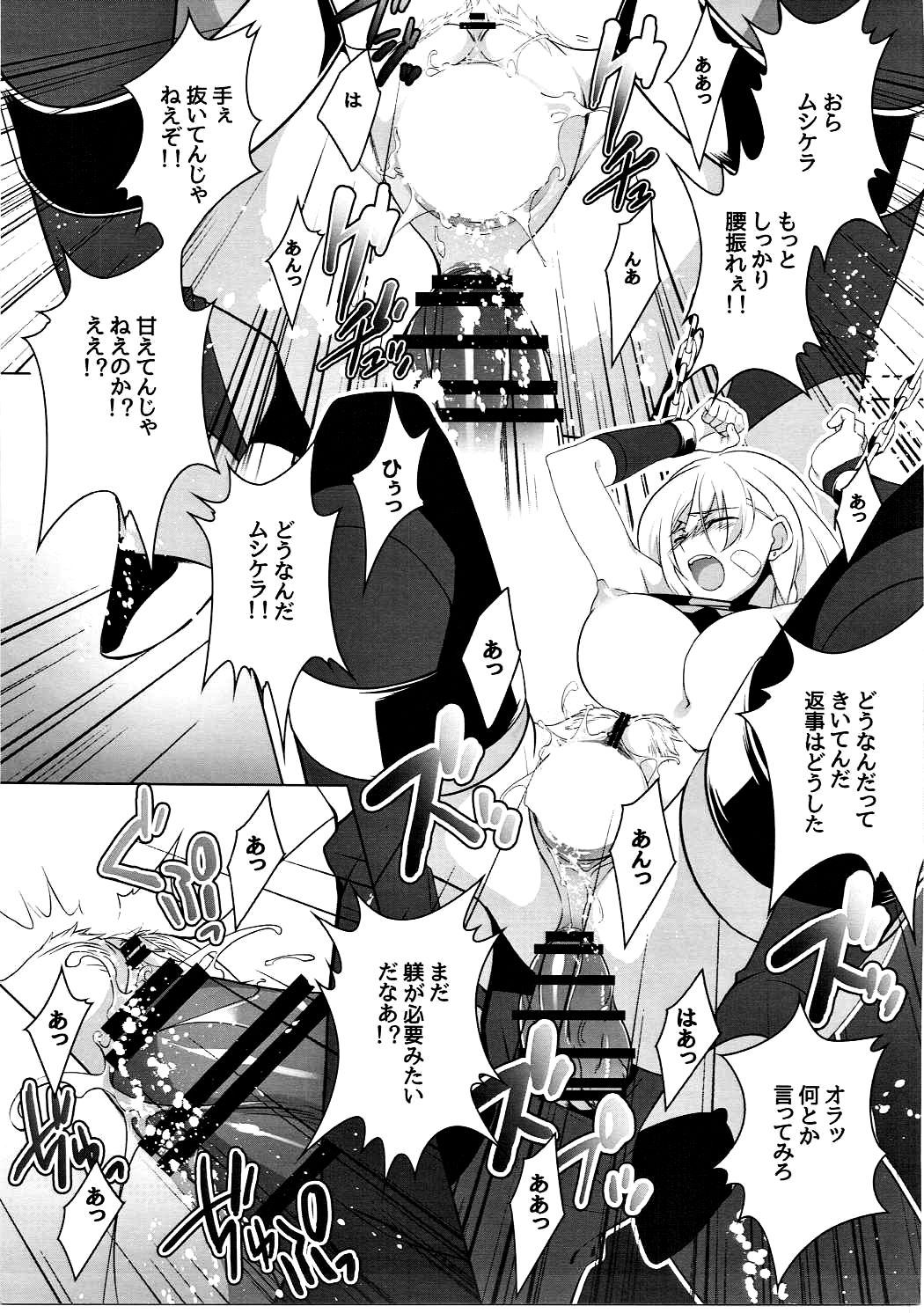 MELT DOWN page 4 full