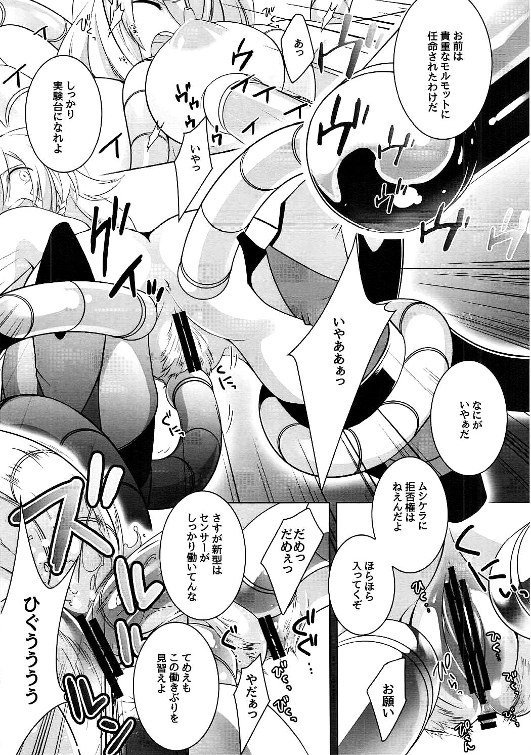 MELT DOWN page 7 full