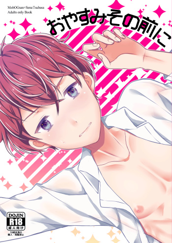 Oyasumi Sono Mae ni cover