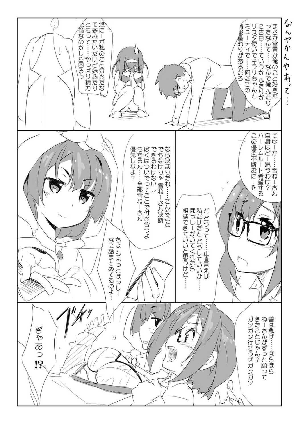 Q-pon 5! page 5 full