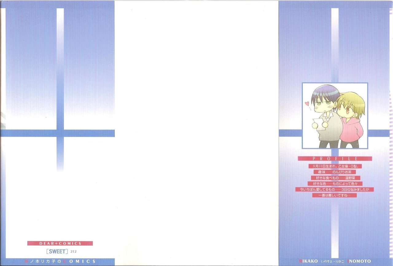 Sweet page 2 full