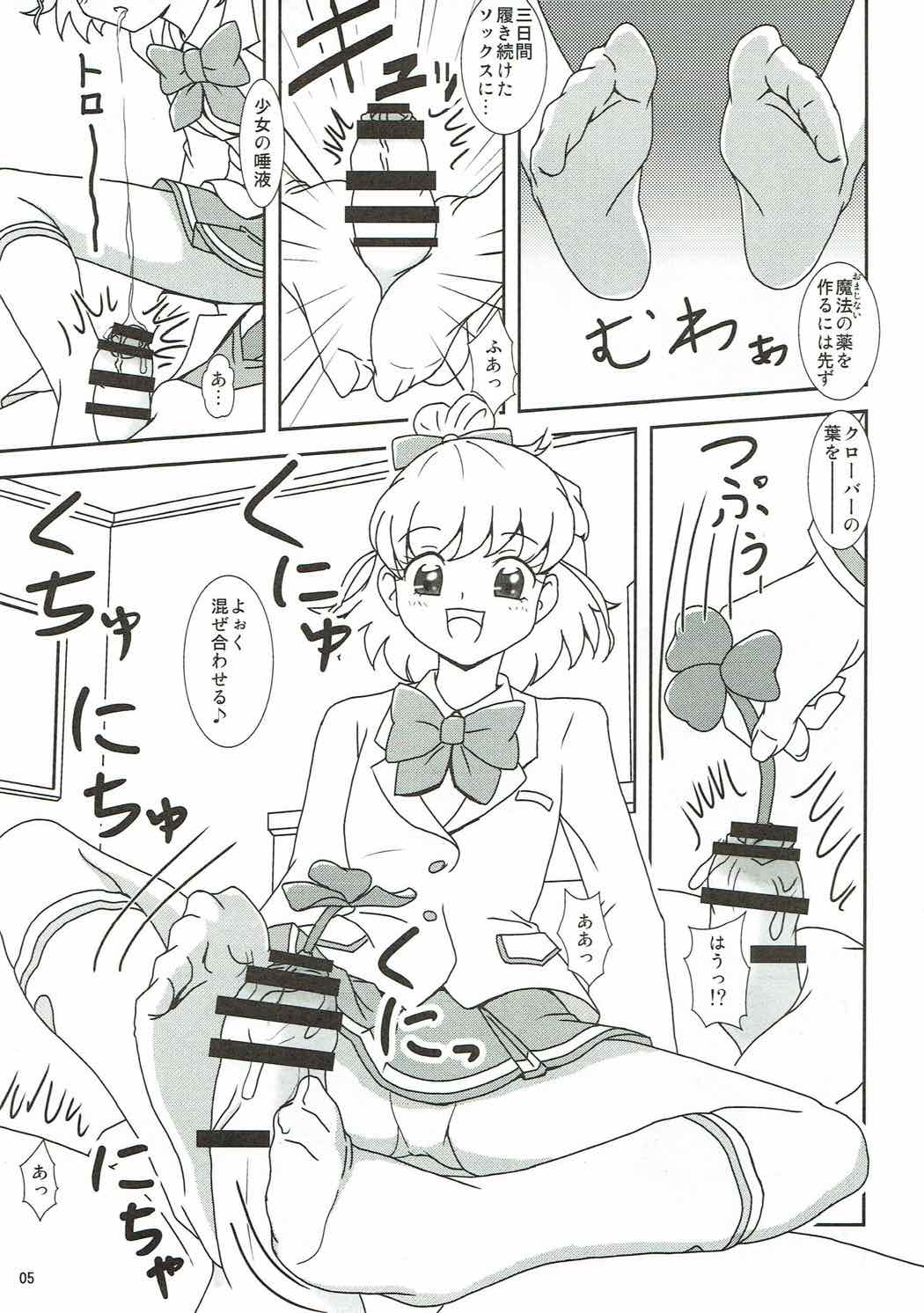 Mahou Tsukai Zuricure! page 6 full