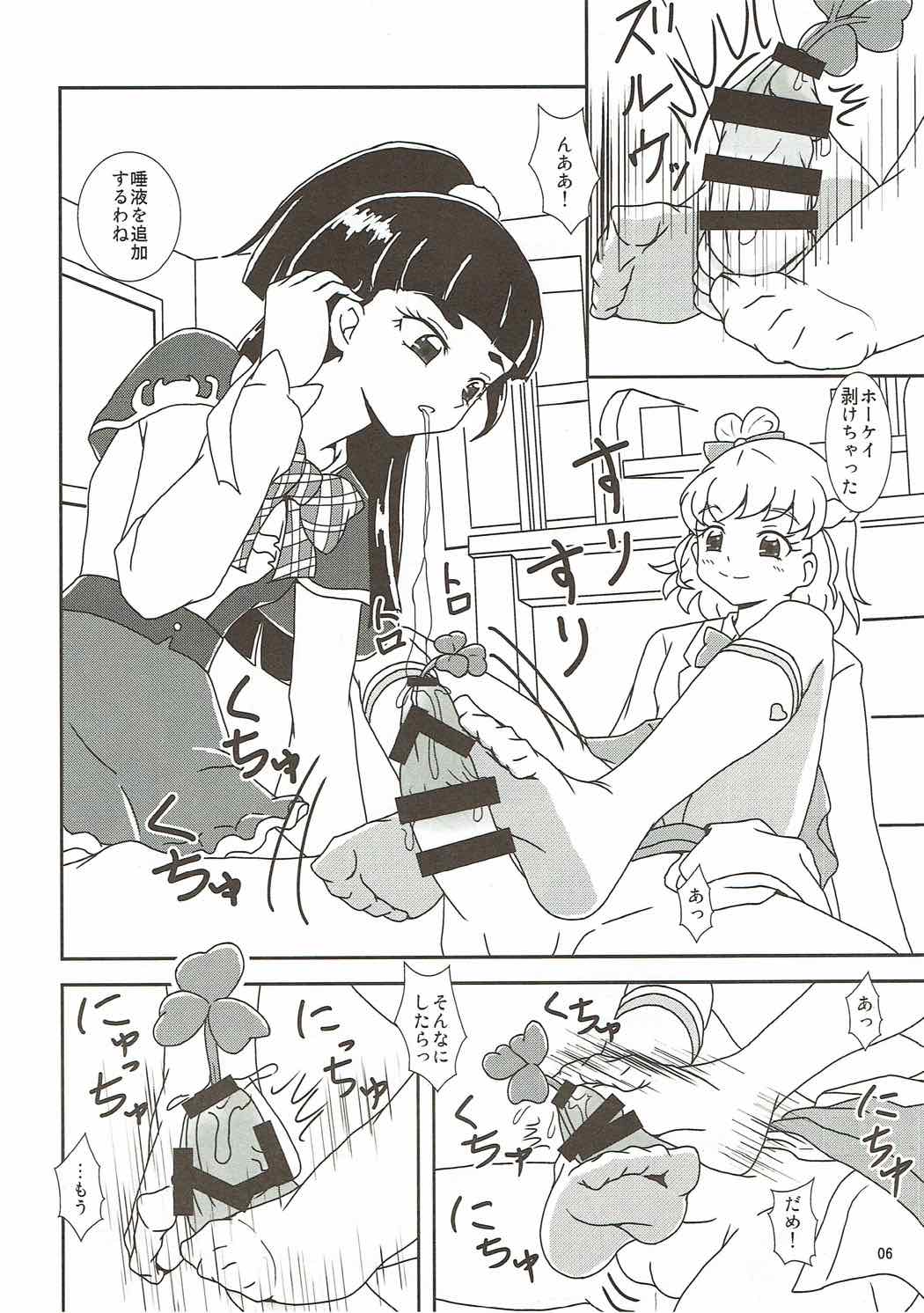 Mahou Tsukai Zuricure! page 7 full