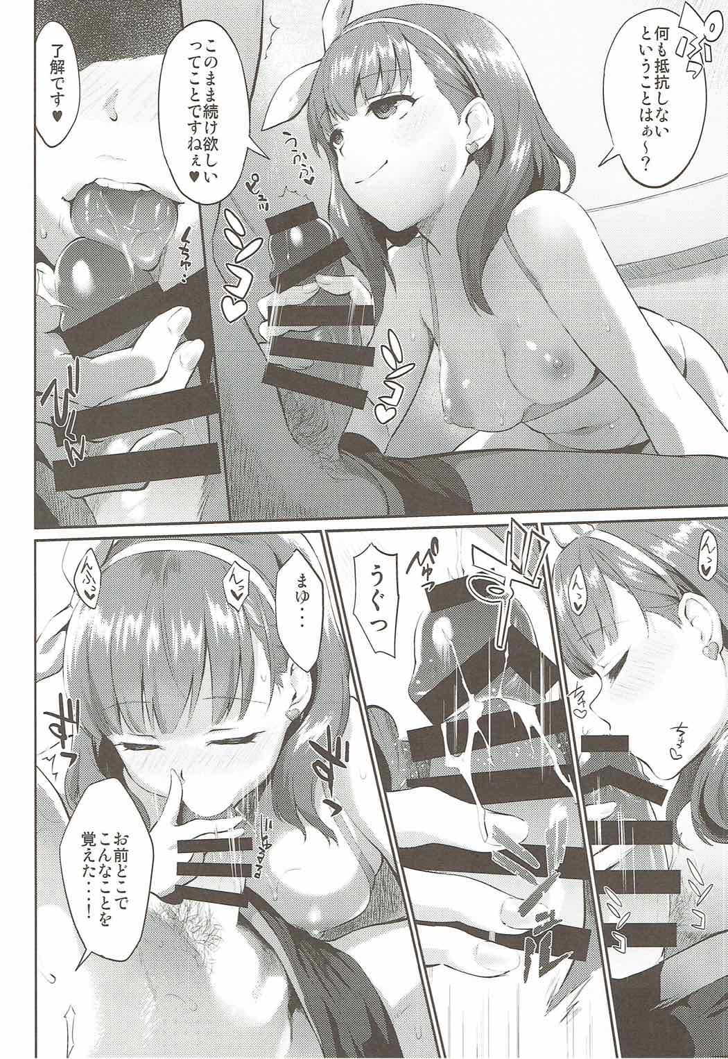 Uncontrollable page 5 full