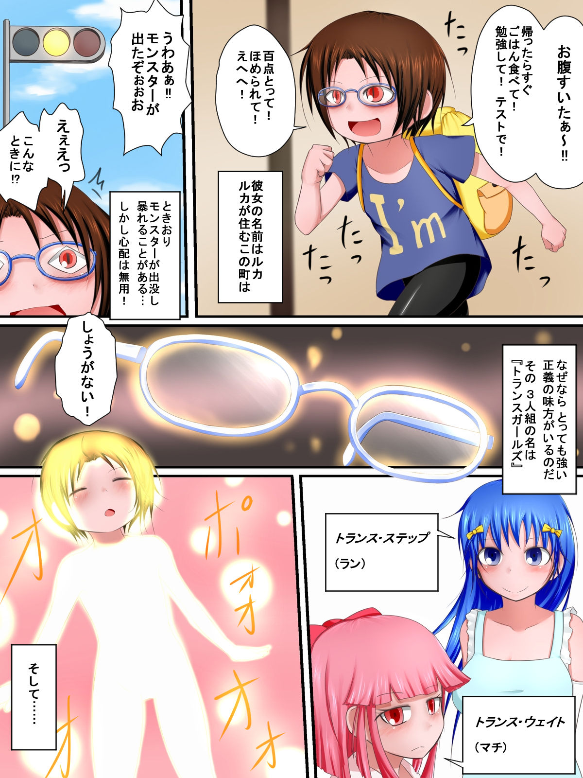 Hiropin! Trauma page 3 full