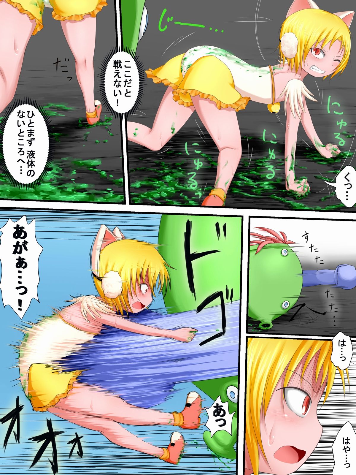 Hiropin! Trauma page 8 full
