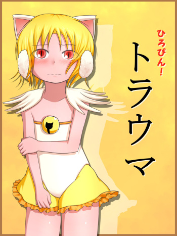 Hiropin! Trauma cover
