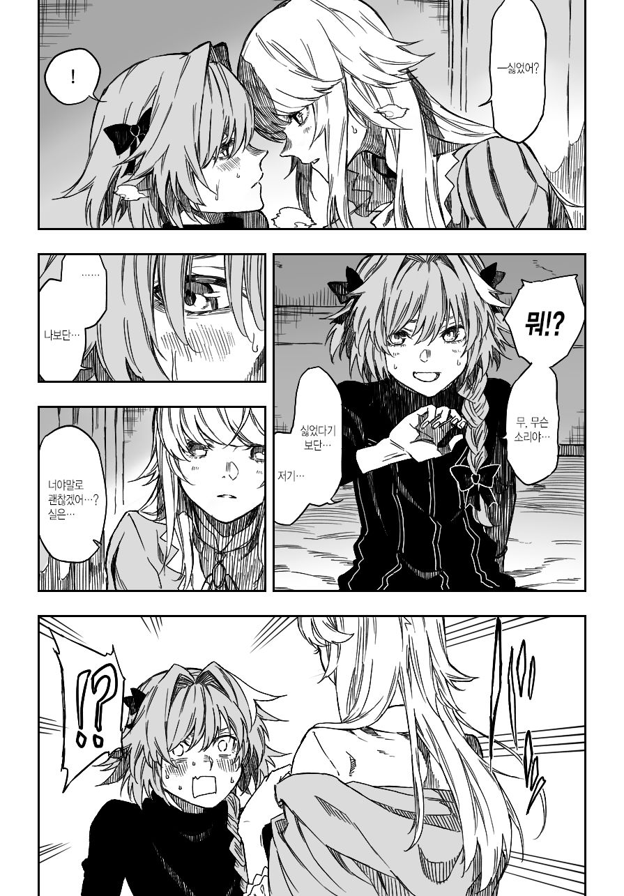 D'éon to Astolfo page 2 full