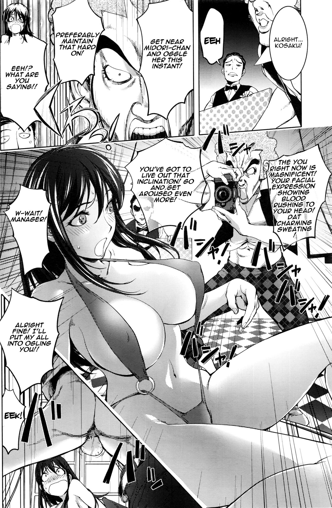 Midara Books 4 ~Nisatsume no Shashinshuu~ | Midara Books 4 ~The Second Photoshoot~ page 7 full