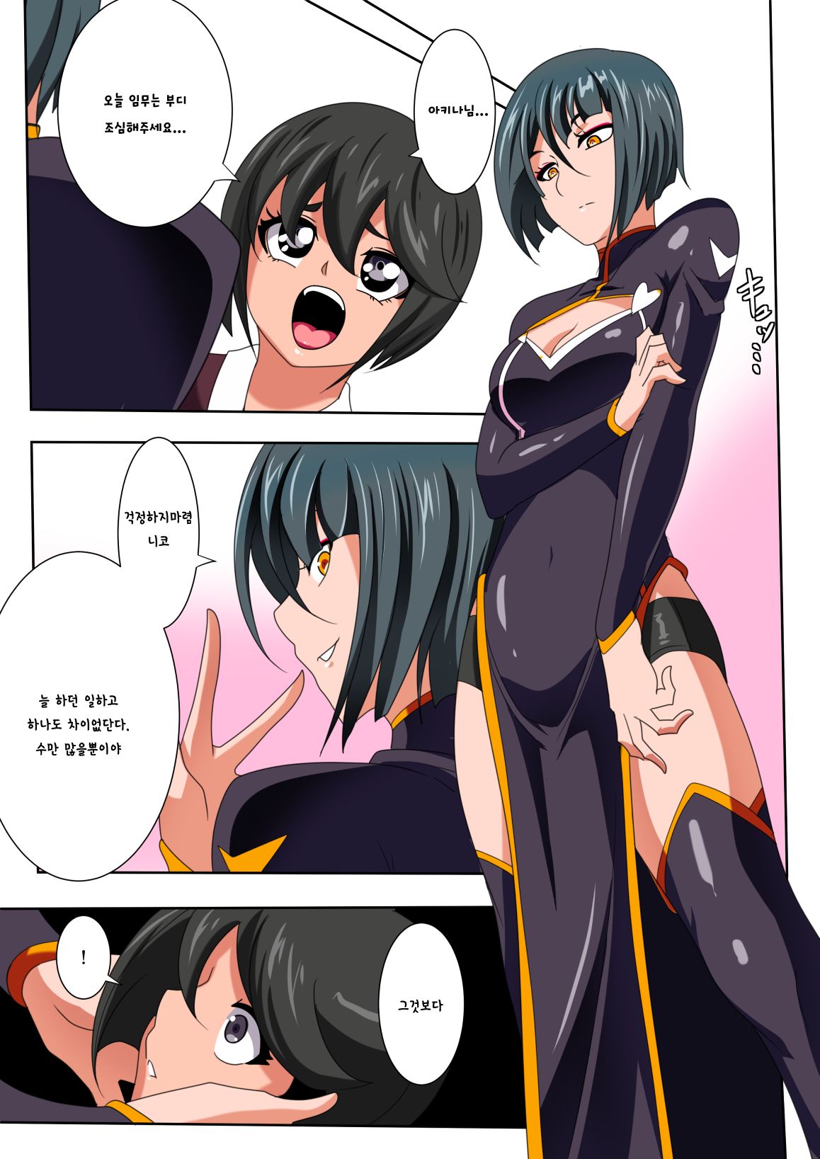Heroine Harassment Junketsu no Taimashi Akina Zenpen page 3 full