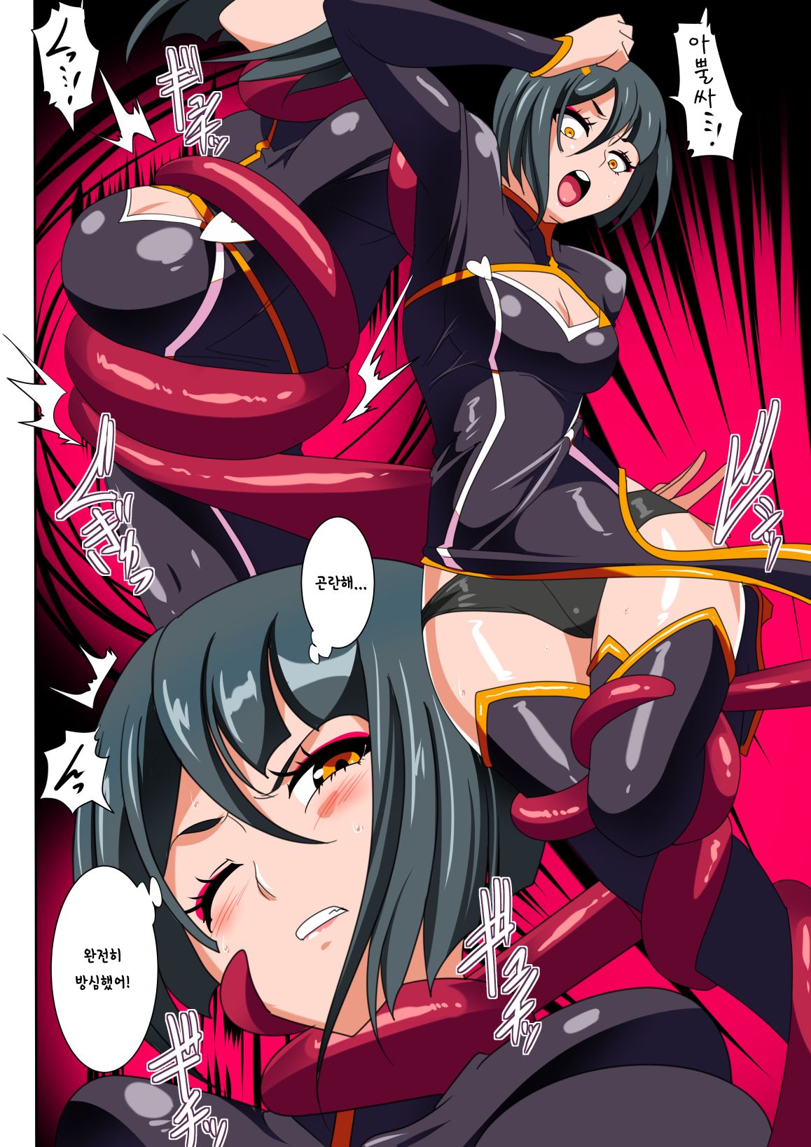 Heroine Harassment Junketsu no Taimashi Akina Zenpen page 8 full