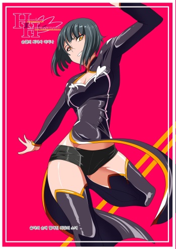 Heroine Harassment Junketsu no Taimashi Akina Zenpen cover