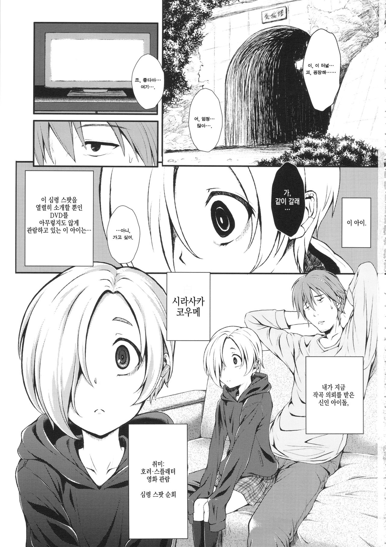 Watashi no Arika page 2 full
