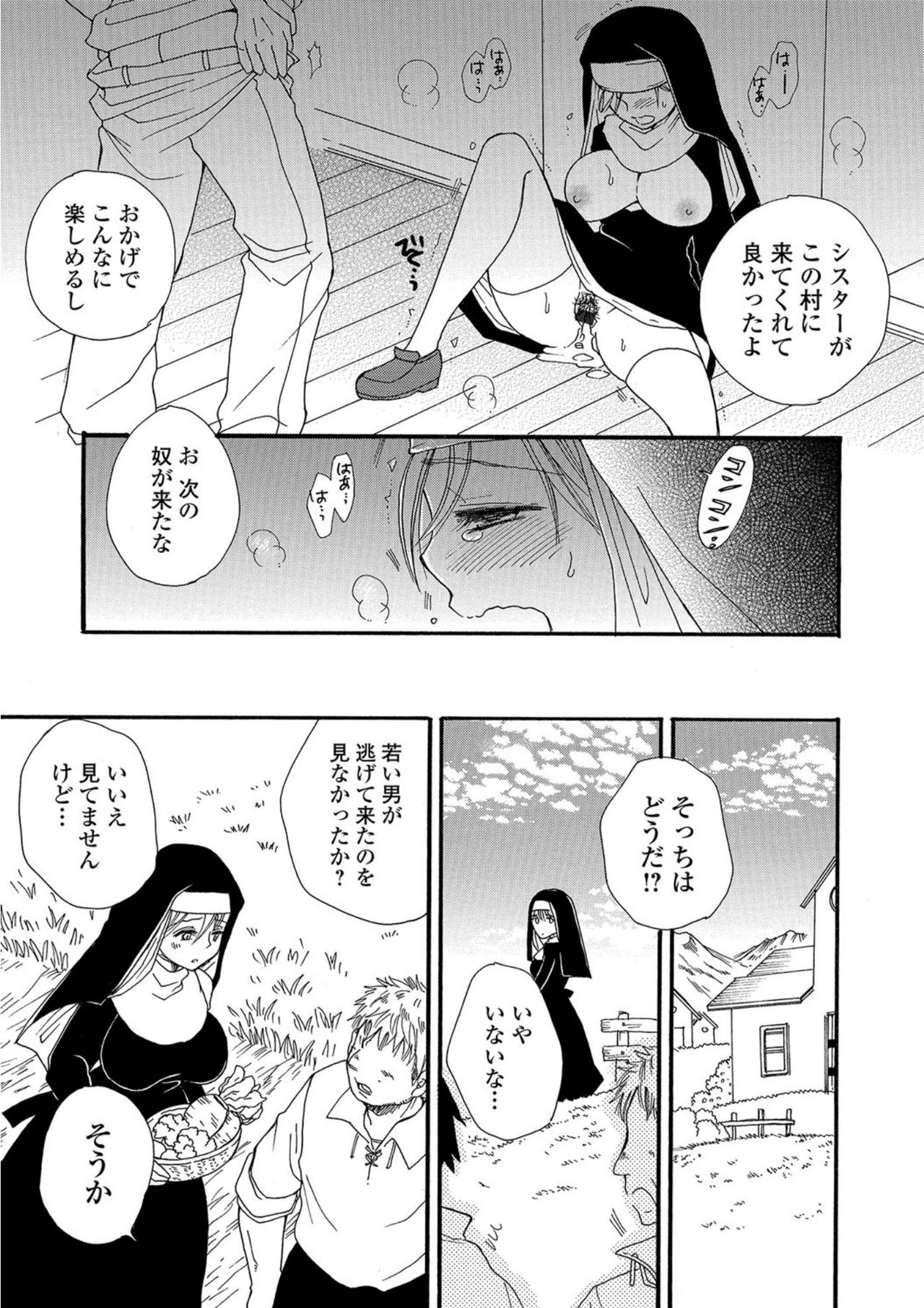 Nyotaika! Monogatari 5 page 7 full