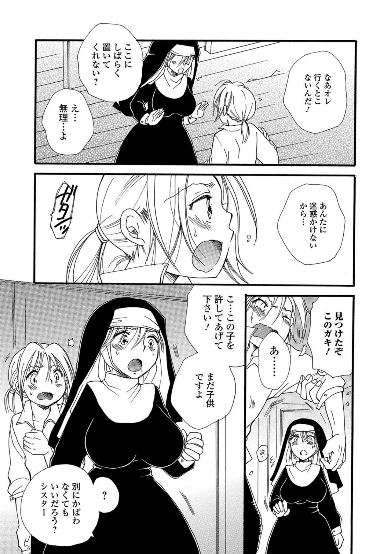 Nyotaika! Monogatari 5 page 9 full