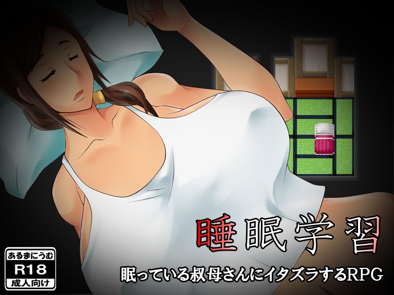 Suimin Gakushuu page 2 full