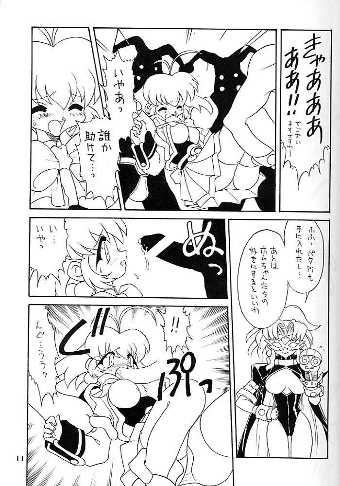 Kotori-tachi no Utage page 10 full