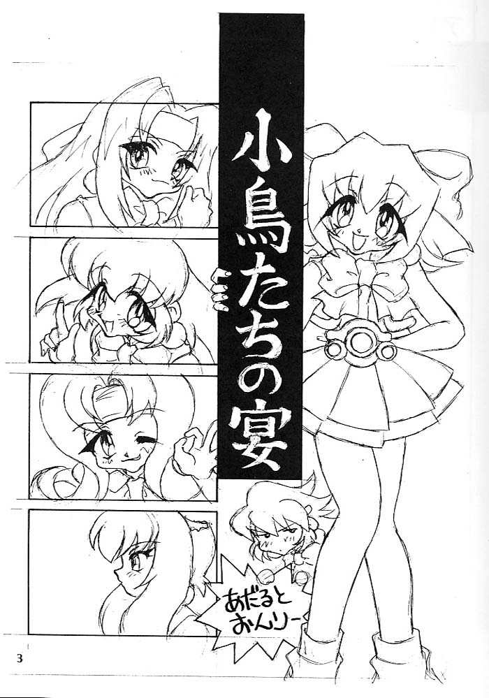 Kotori-tachi no Utage page 2 full