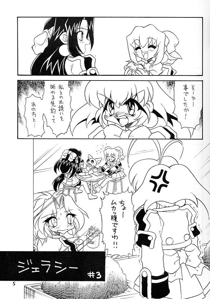 Kotori-tachi no Utage page 4 full