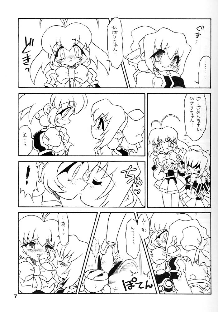 Kotori-tachi no Utage page 6 full