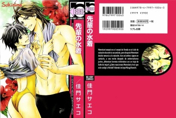 Senpai no Mizugi cover