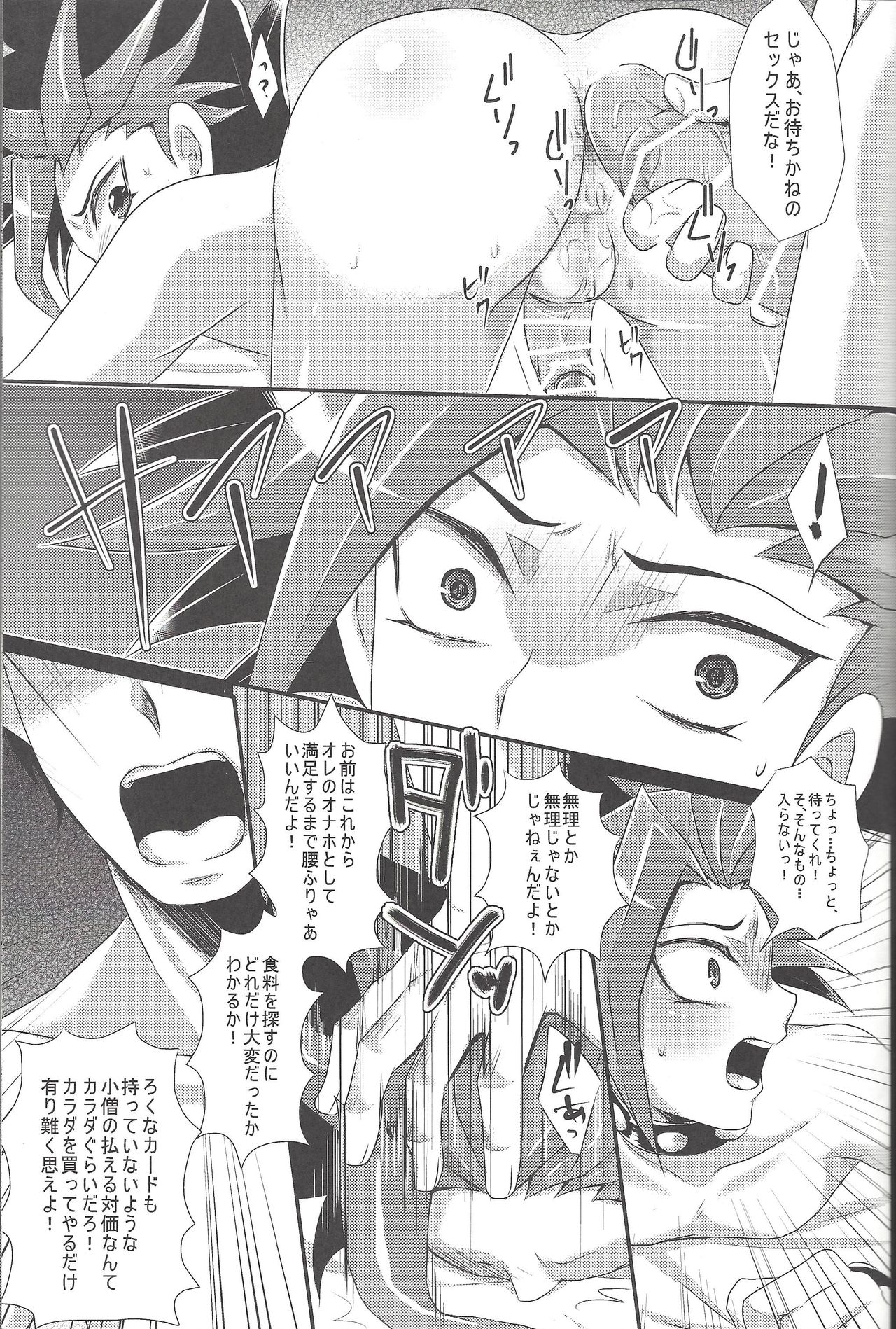 Rebellion Anal Seed Overlay page 10 full