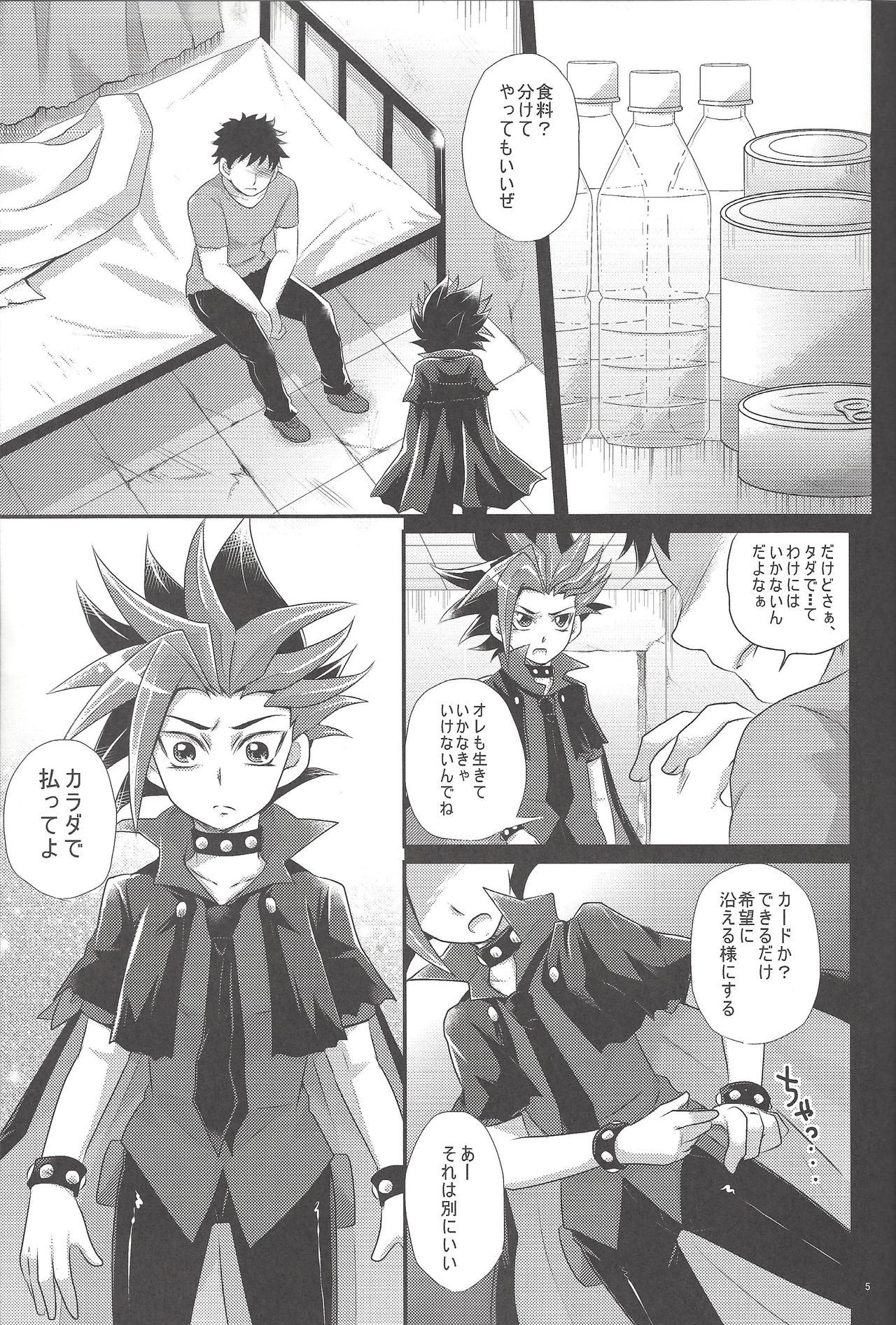 Rebellion Anal Seed Overlay page 4 full
