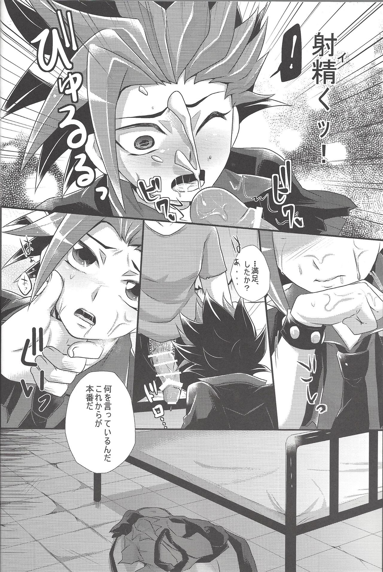 Rebellion Anal Seed Overlay page 7 full