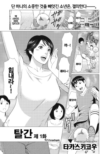 Dakkan Ch. 1 | 탈간 01 cover
