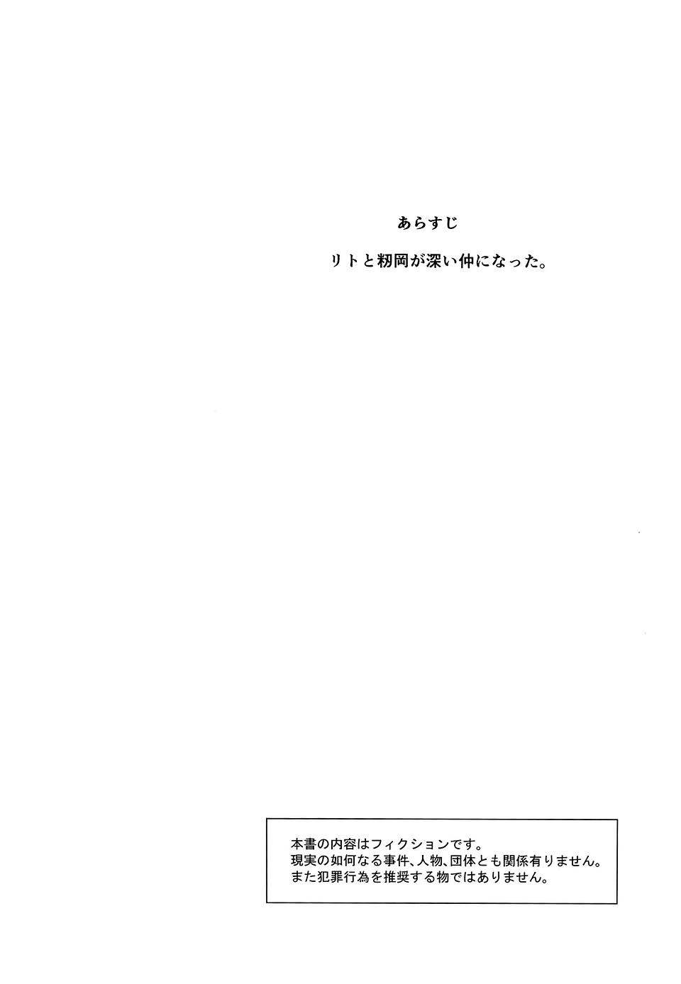 Momioka no Renjou page 2 full