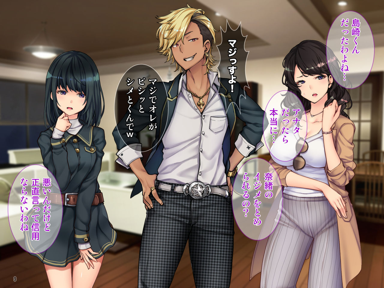 Oyako Sorotte Kairaku Ochi! Okatai Mama ga Musume no Doukyuusei no Charao ni Odosarete! page 10 full