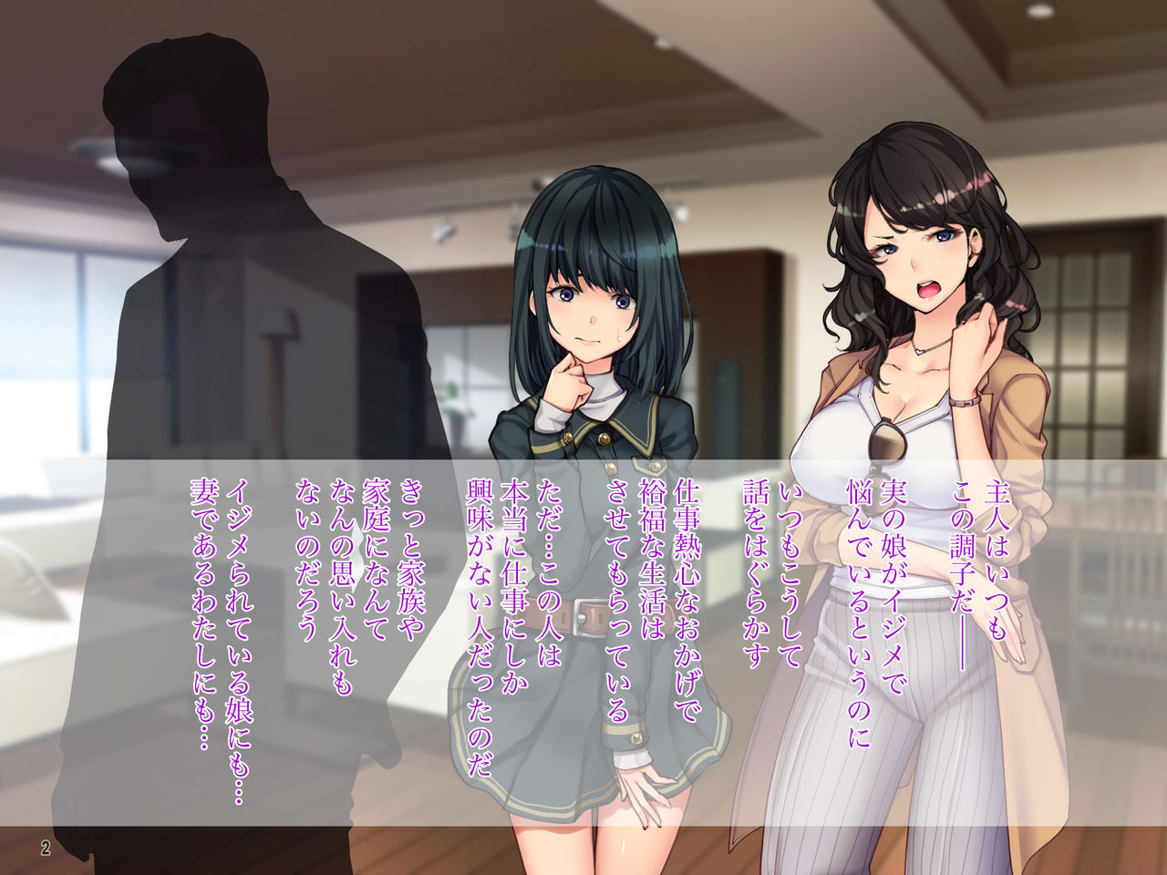 Oyako Sorotte Kairaku Ochi! Okatai Mama ga Musume no Doukyuusei no Charao ni Odosarete! page 3 full