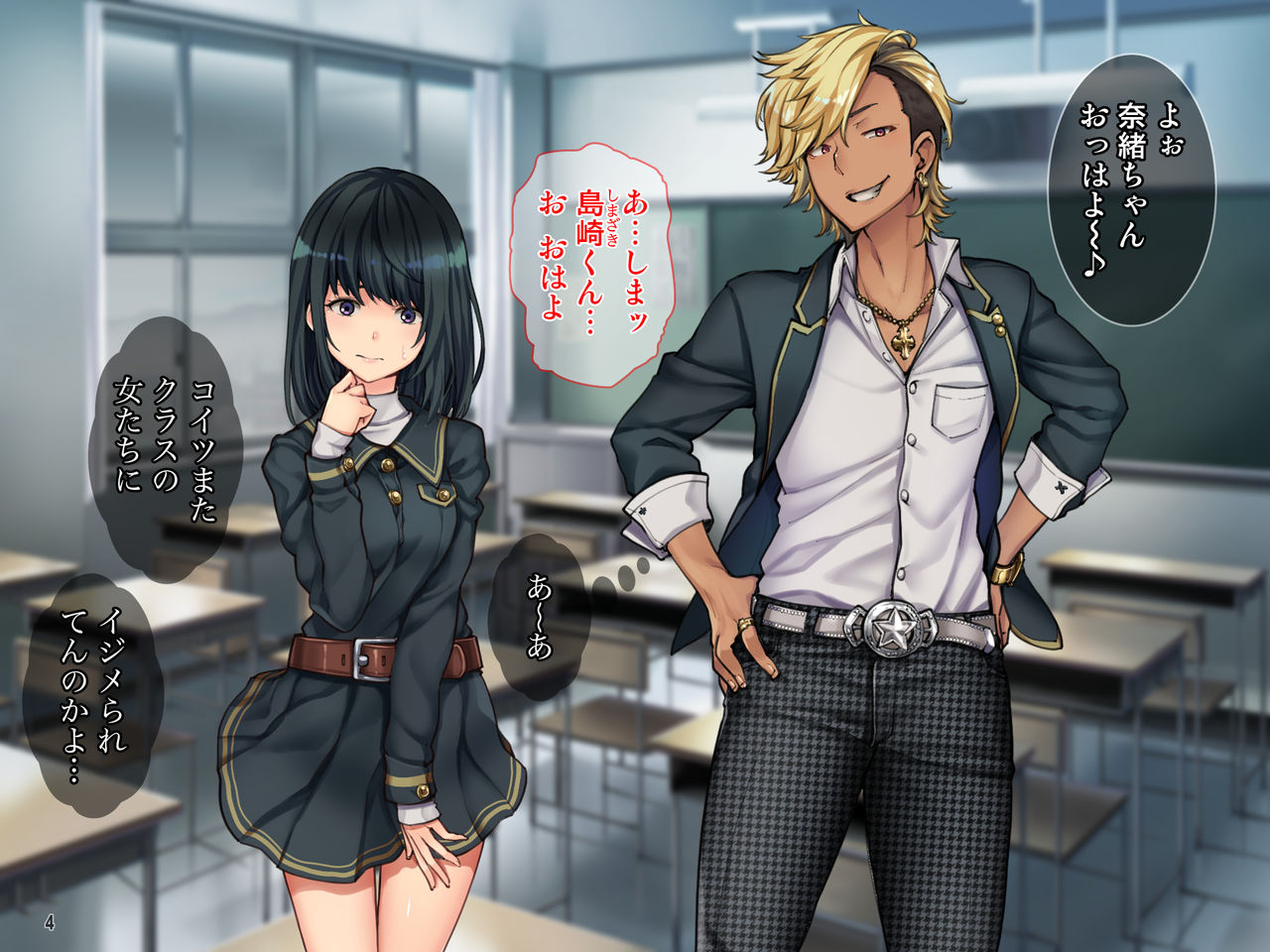 Oyako Sorotte Kairaku Ochi! Okatai Mama ga Musume no Doukyuusei no Charao ni Odosarete! page 5 full