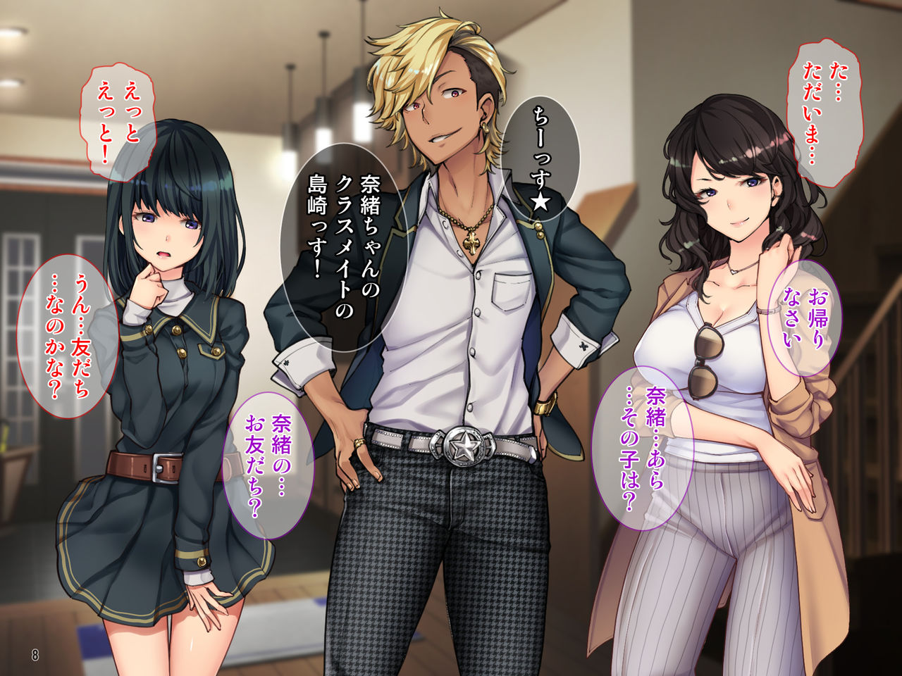 Oyako Sorotte Kairaku Ochi! Okatai Mama ga Musume no Doukyuusei no Charao ni Odosarete! page 9 full