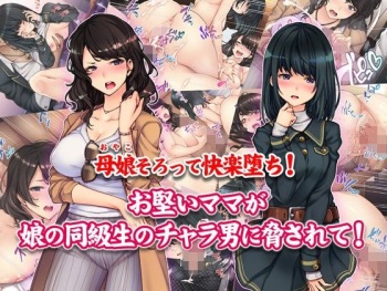 Oyako Sorotte Kairaku Ochi! Okatai Mama ga Musume no Doukyuusei no Charao ni Odosarete! cover