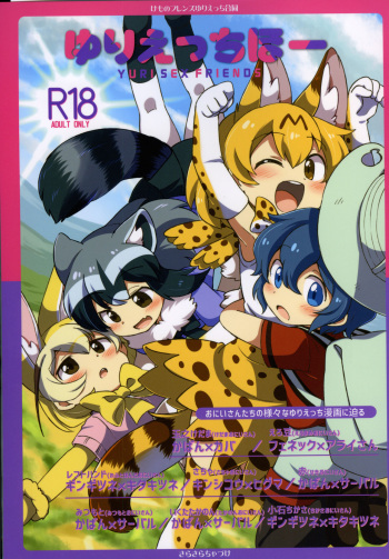 Yuri Ecchihou cover