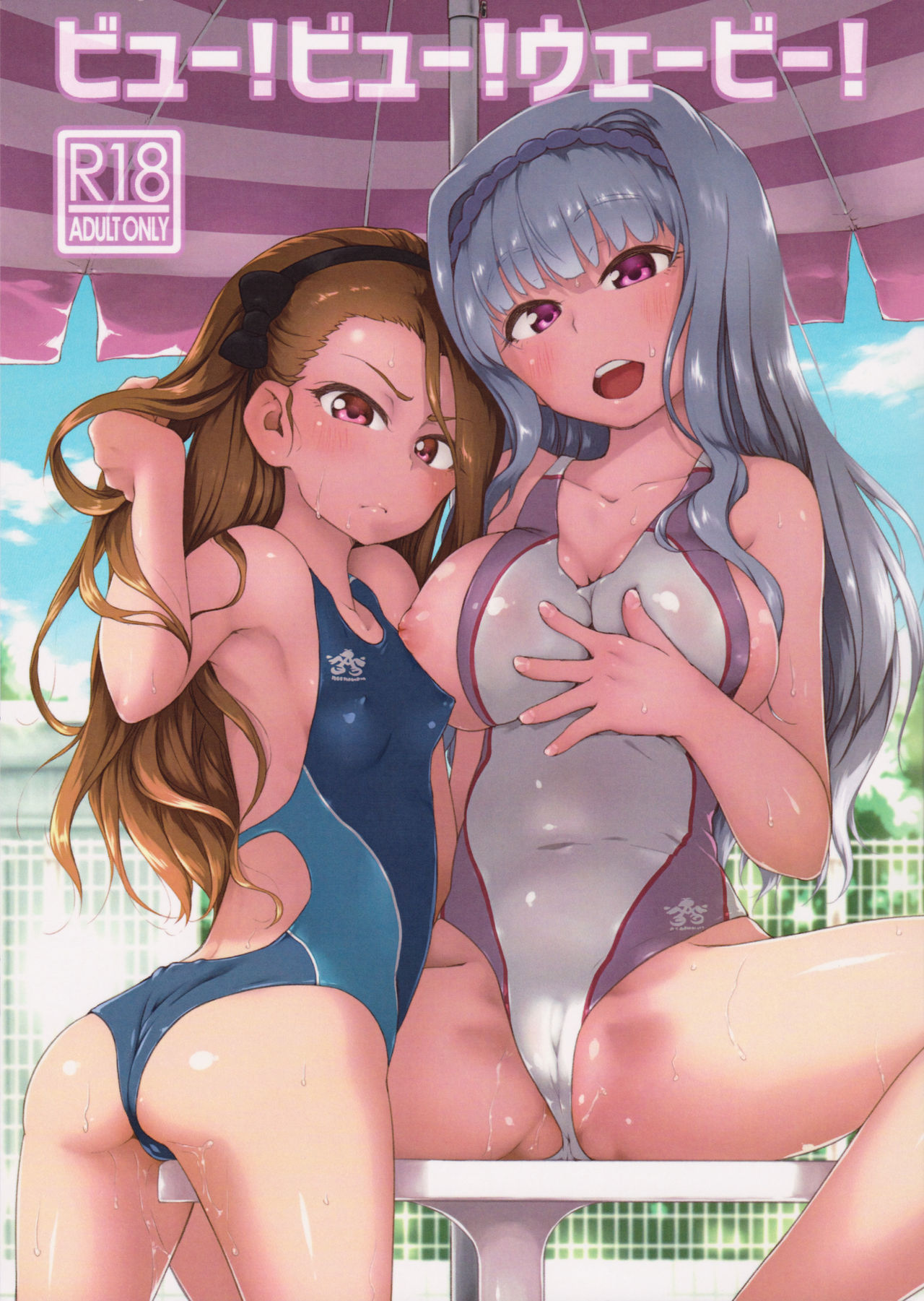 BYUU! BYUU! WAVY! page 1 full