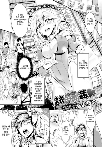 shiyoukikan♥ cover