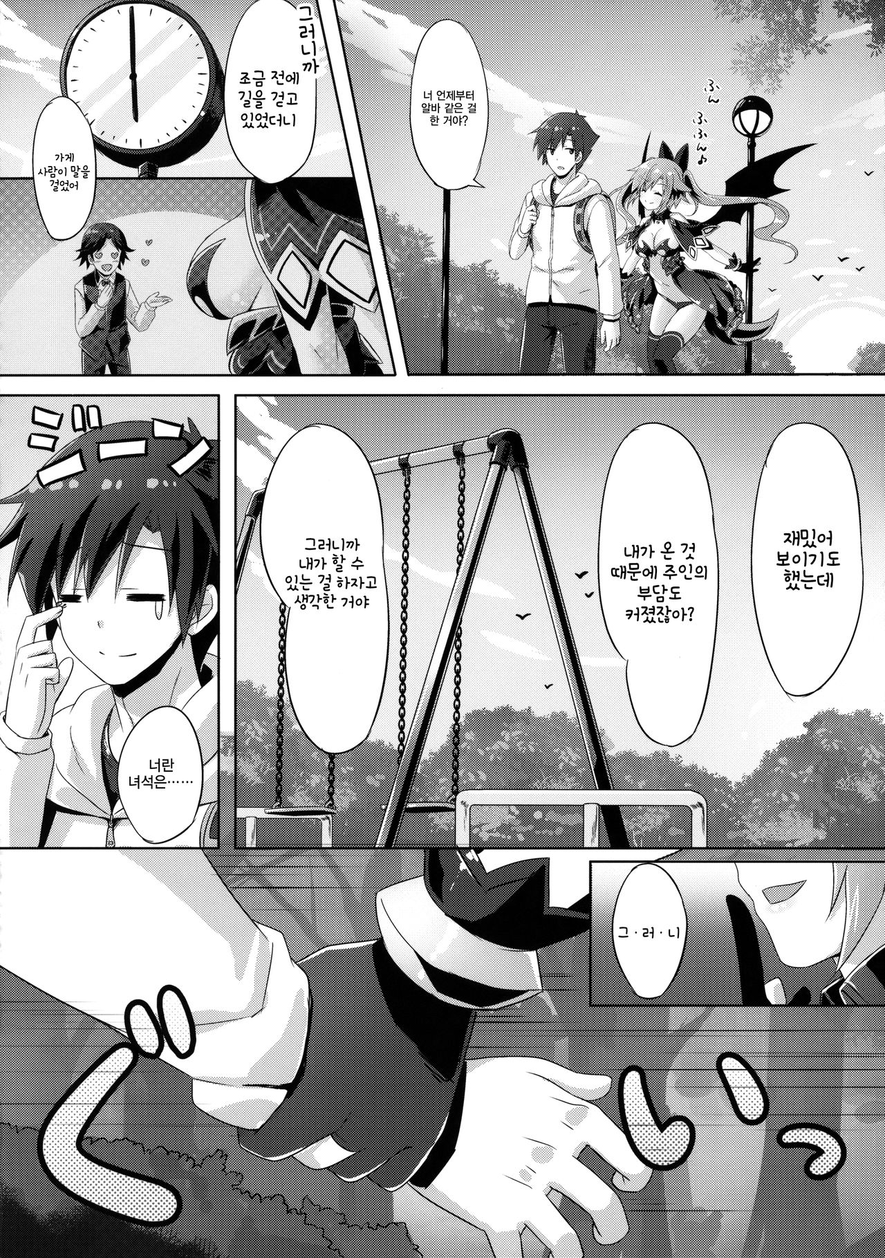 Uchi no Pet Jijou 4 | 우리집 펫 사정 4 page 9 full