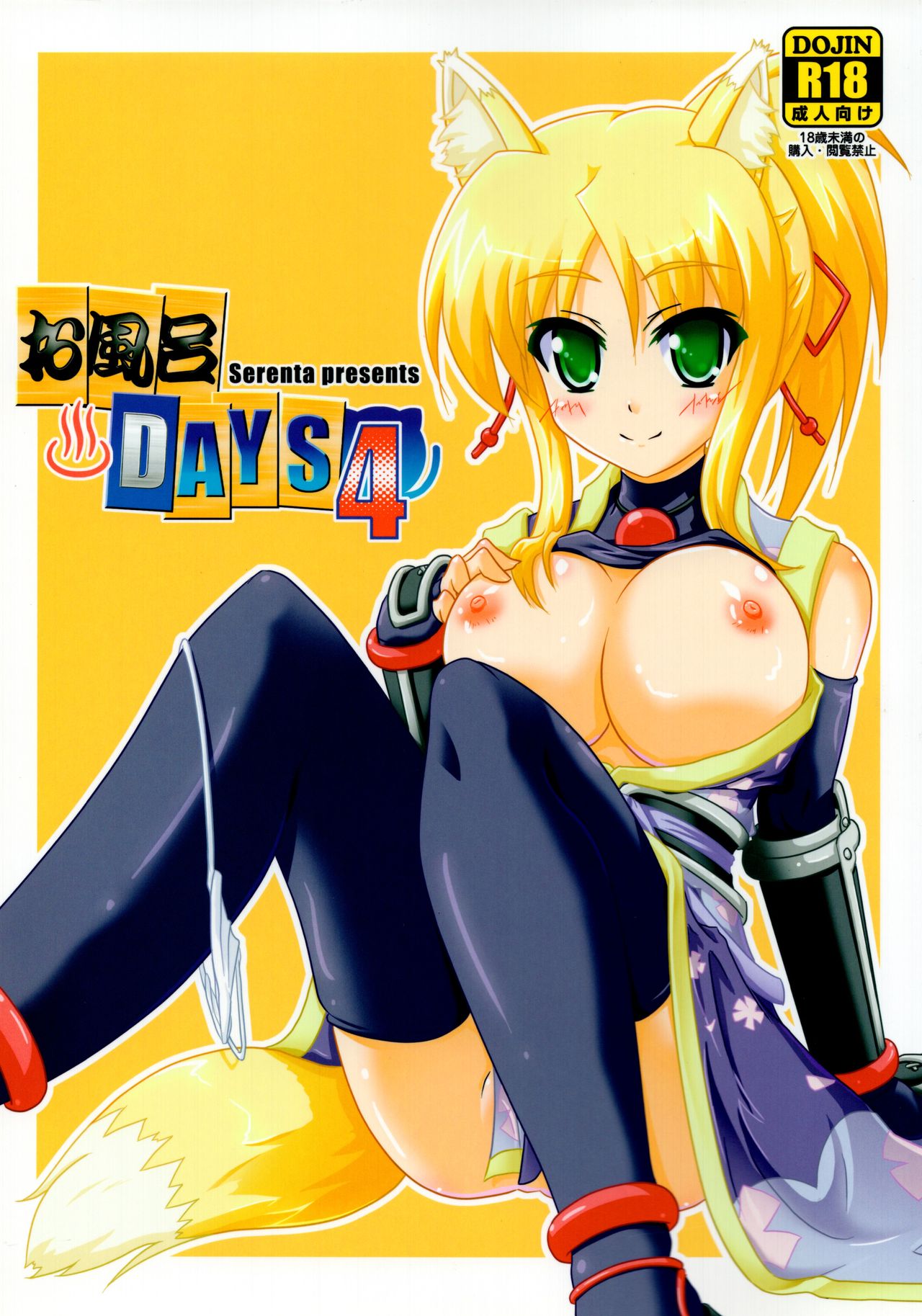 Ofuro DAYS 4 page 1 full