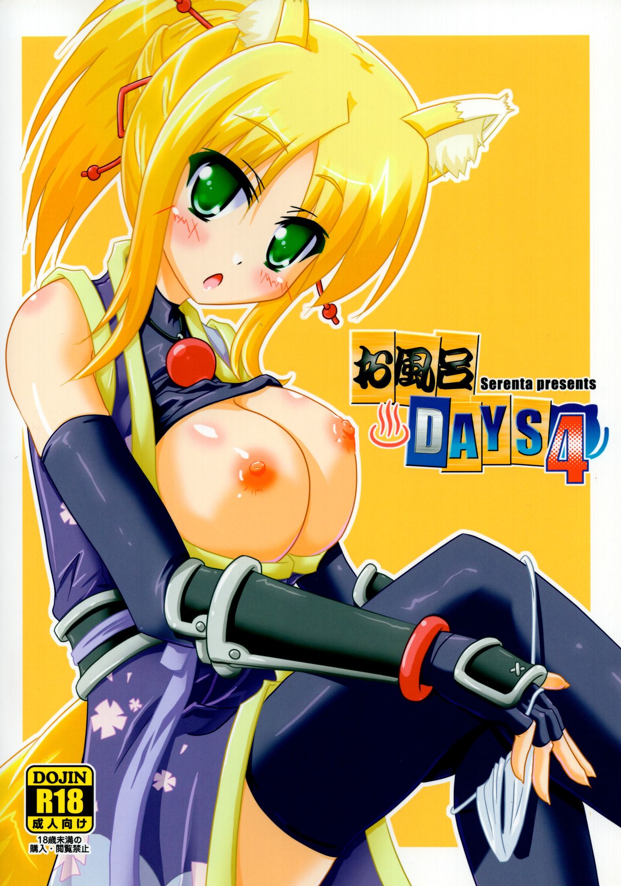 Ofuro DAYS 4 page 2 full